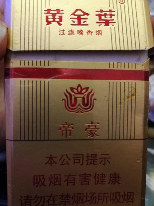 帝豪香烟多少mg 帝豪多少钱烟