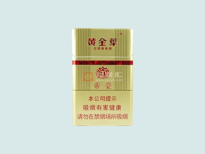 帝豪有哪些香烟品种图片 帝豪烟有几种包装图片