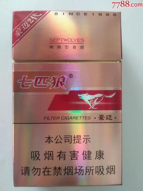 带七字的香烟有哪些 带七字的香烟有哪些牌子