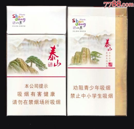 山东香烟都有哪些烟草 山东烟有哪些品牌大全