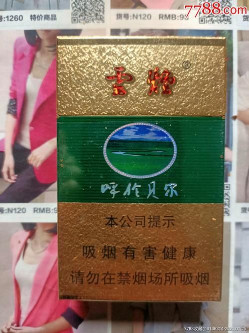 巴彦淖尔有哪些香烟 巴彦淖尔有哪些香烟品牌