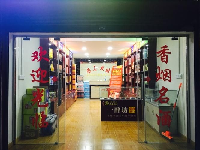 嵊州市收香烟的店在哪里 嵊州烟酒店