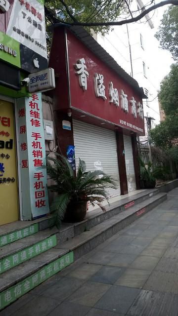 嵊州市收香烟的店在哪里 嵊州烟酒店