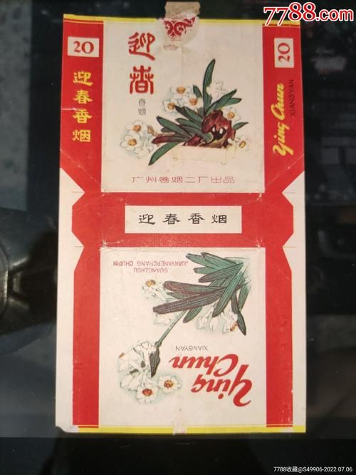 广州在售香烟有哪些品种 广州香烟推荐