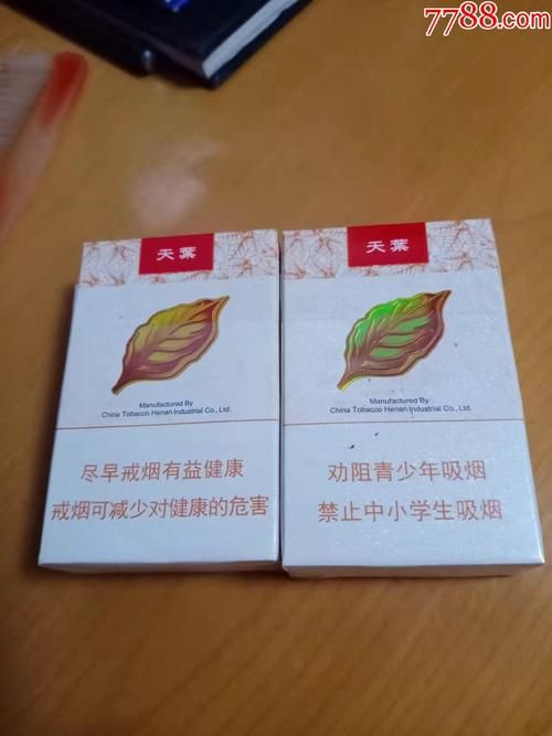 天叶香烟是什么样的 天叶 烟