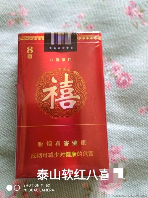 带红字的好抽的香烟有哪些 带红字的好抽的香烟有哪些图片