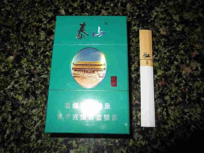 带孔字的泰山香烟有哪些 泰山孔府烟价格表和图片