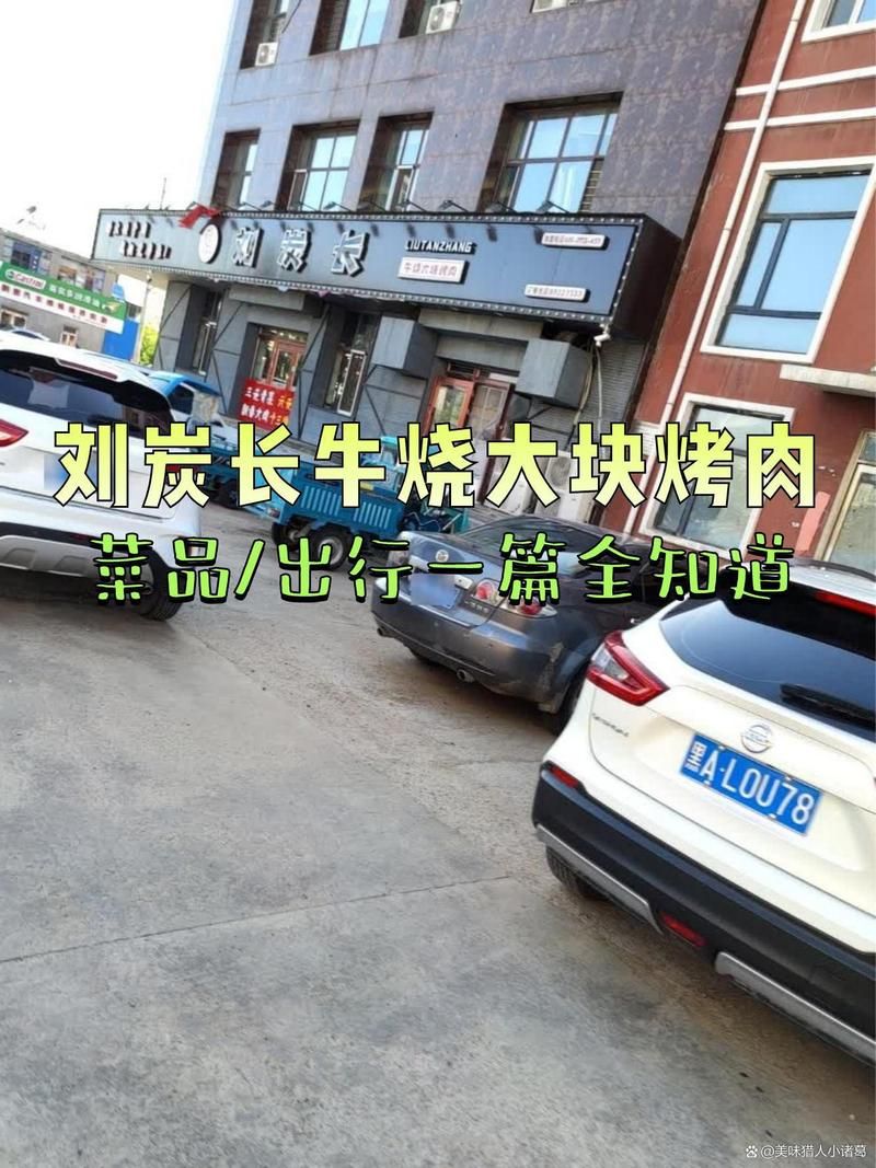 延寿县有什么香烟卖的店 延寿哪里饭店好吃