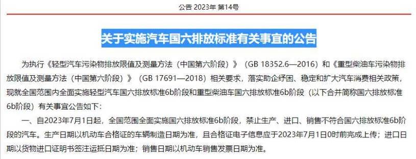 安徽国六香烟有哪些品牌 安徽国六排放标准实施时间