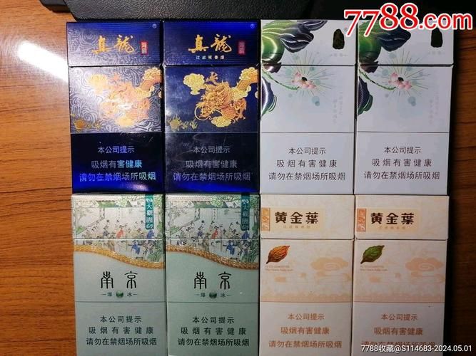 广州宜佳香烟品种有哪些 广州宜佳香烟品种有哪些图片