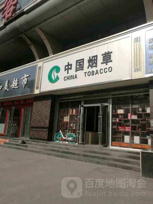 平凉路香烟店在哪里卖的 平凉烟草