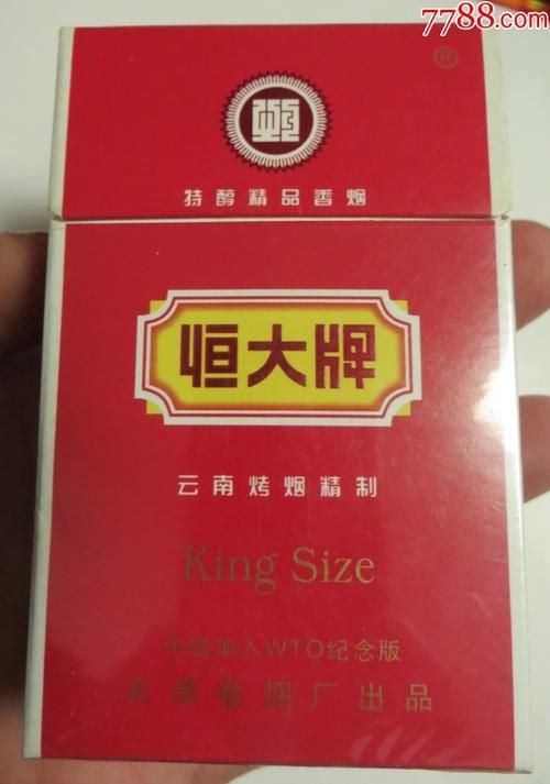 恒大牌香烟都什么人抽的 恒大哪款烟好抽