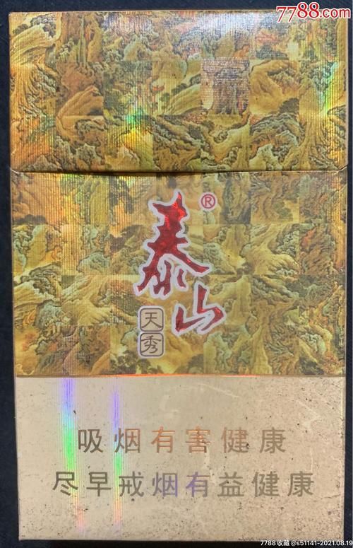 山东特别的香烟是什么烟 山东特有的香烟