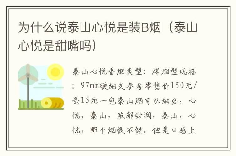 心悦香烟广告词语是什么 心悦烟多少钱一包