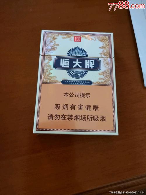 恒大香烟有什么牌子 恒大牌的香烟