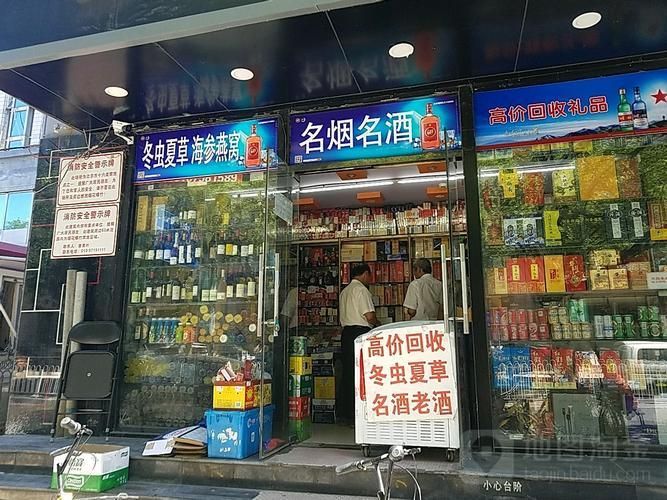 开香烟店取什么名字好 开个香烟店