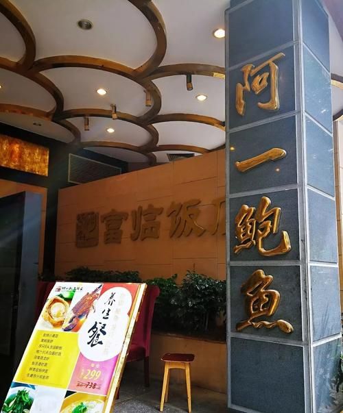 店口阿大香烟店在哪里 阿大饭店怎么样