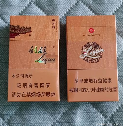 成都有哪些利群香烟店 成都有没有利群卖