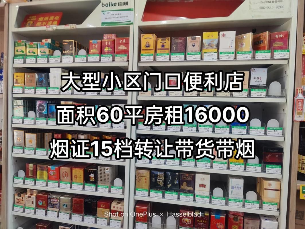 批发香烟要准备什么证件 批发香烟要准备什么证件和材料