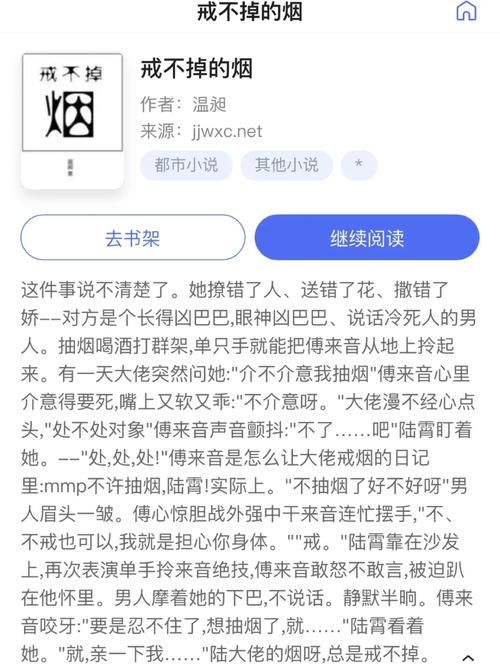 戒不了掉的香烟有哪些表现 戒不了烟是什么原因