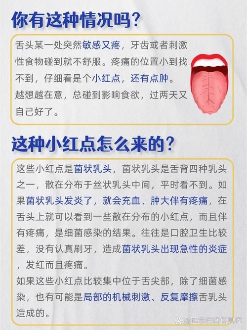 抽完香烟舌头疼什么原因 抽完香烟舌头疼什么原因造成的