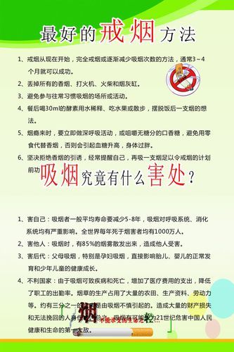 戒香烟的秘籍有哪些呢 有效的戒烟方法有哪些推荐？