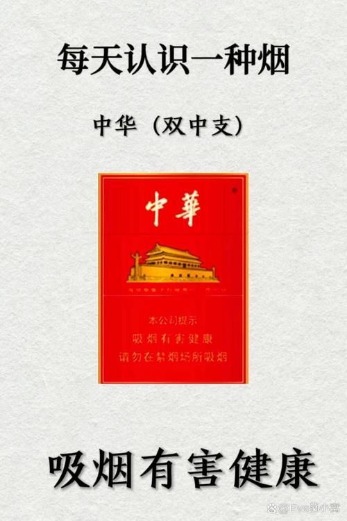 抗疫情的香烟叫什么名字 中华致敬抗疫英雄香烟