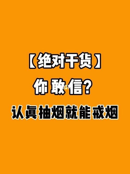 戒不掉一支香烟什么意思 戒不掉的香烟,戒不掉的忧愁