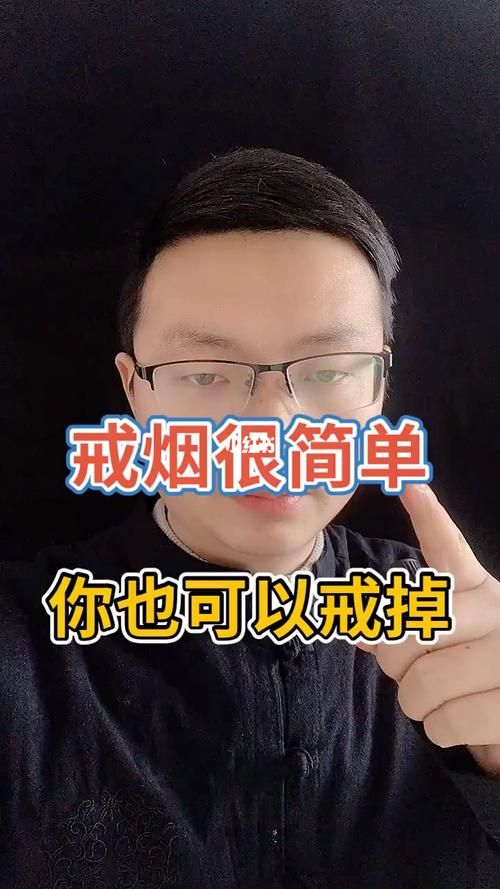 戒掉香烟以后有什么症状 戒掉香烟以后有什么症状和反应