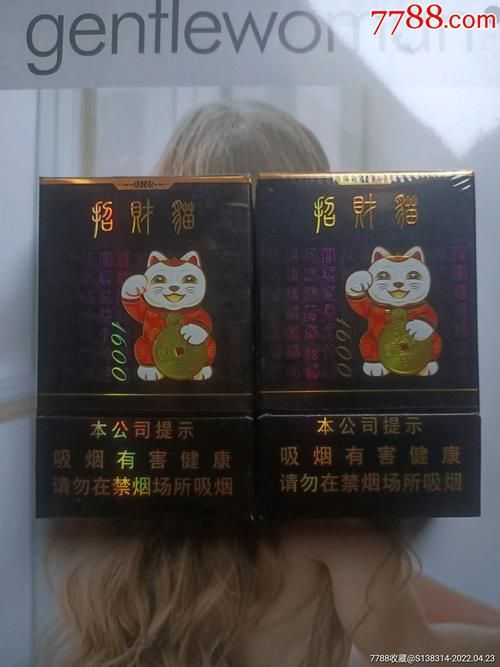 招财猫香烟是什么人抽 招财猫香烟口感