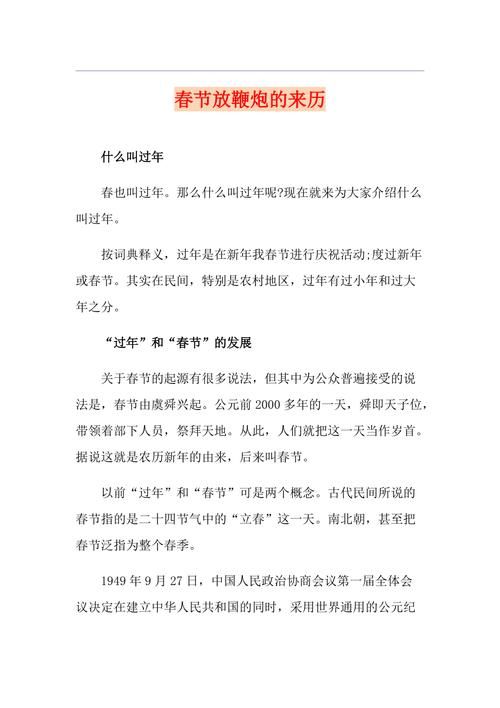 把炮仗放到香烟里什么意思 放炮仗的讲究