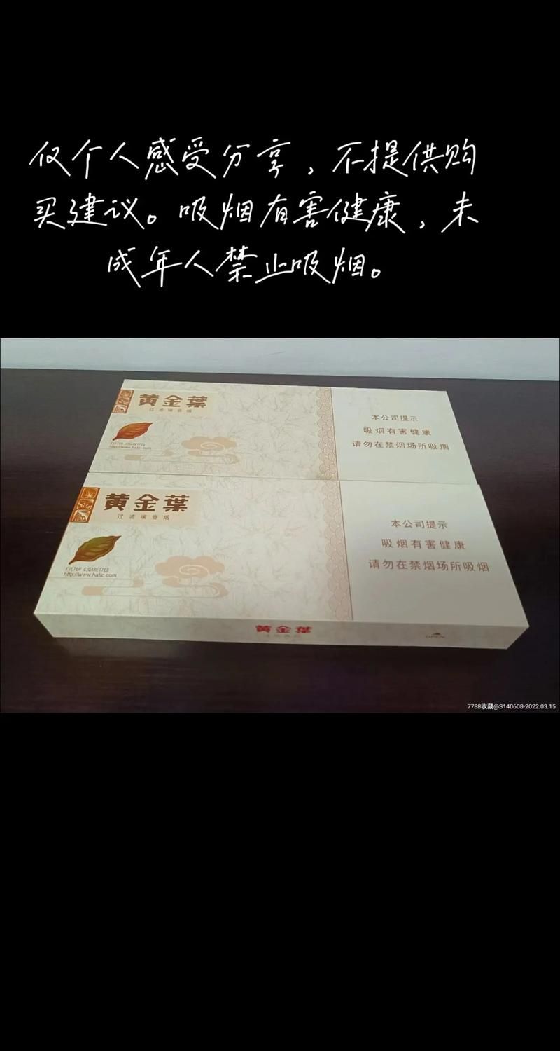 小叶是什么香烟品牌 小叶是什么香烟品牌的