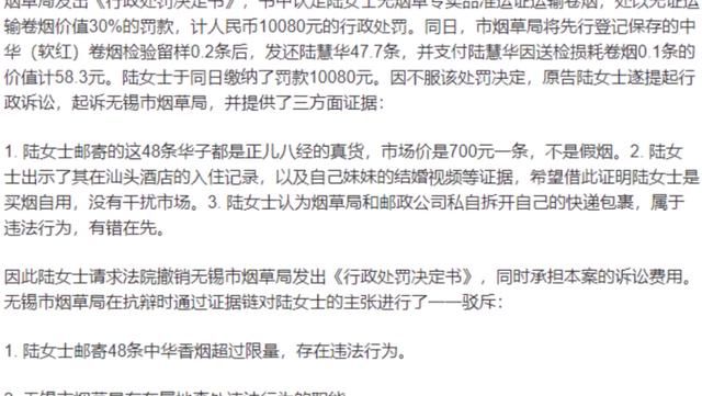 擅自收购香烟罚款多少 擅自收购香烟罚款多少钱