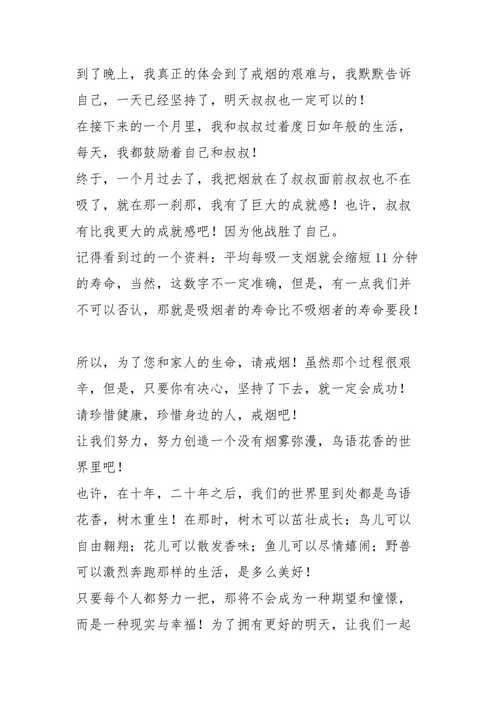 我是一枝香烟什么意思啊 我是一支烟作文