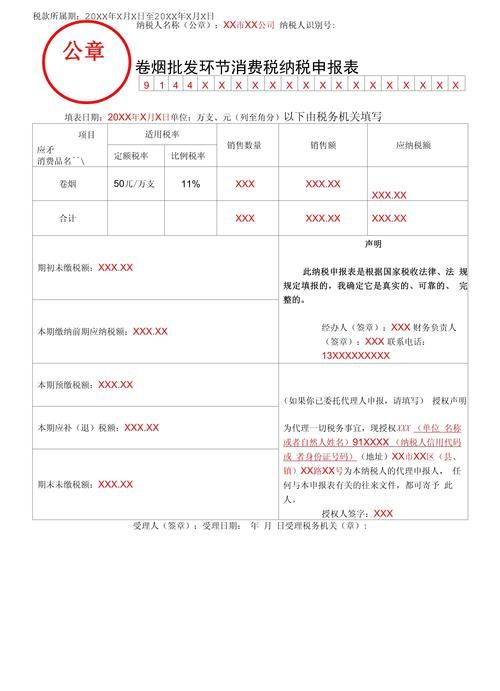 批发零售香烟增值税多少 香烟批发环节消费税税率