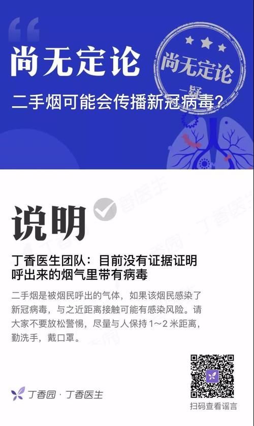 新冠后香烟是什么味道的 新冠病毒 烟