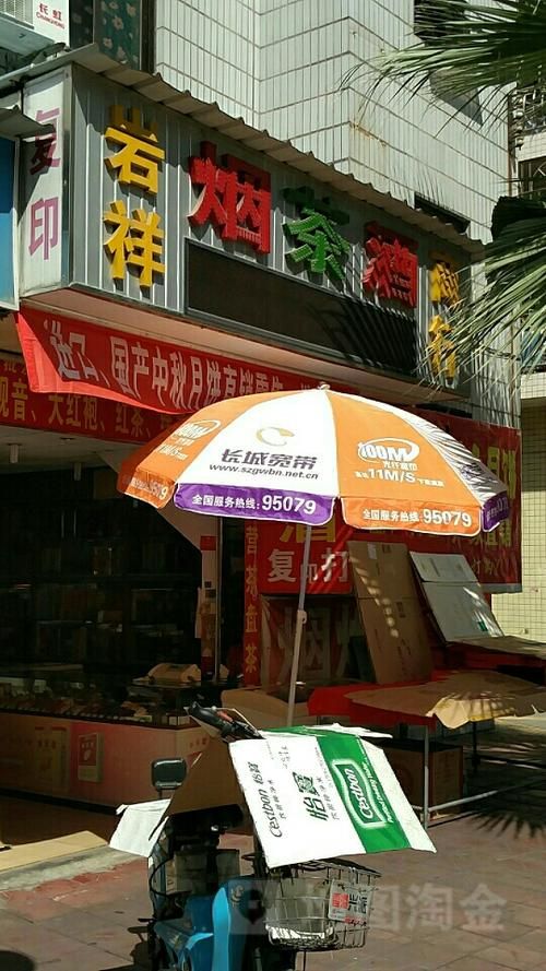 新村路香烟店在哪里卖的 新村路香烟店在哪里卖的烟