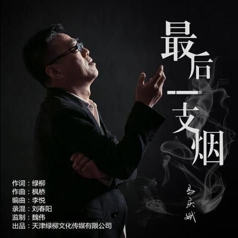 抽过了多少根香烟歌 抽完一根烟歌词歌曲