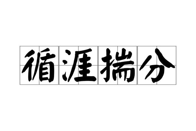 揣着香烟耍帅的句子有哪些 揣着香烟耍帅的句子有哪些成语