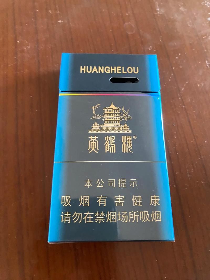 最稀有黄鹤楼香烟是什么 黄鹤楼罕见的烟