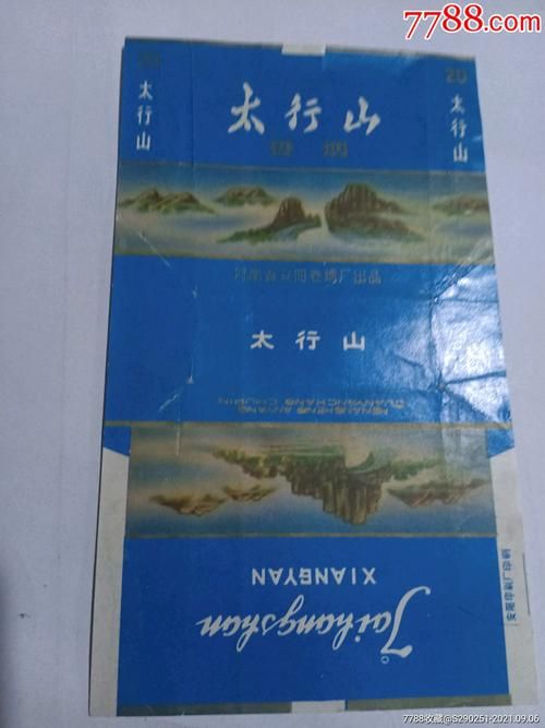 有一种香烟叫什么山 山上的烟叫什么