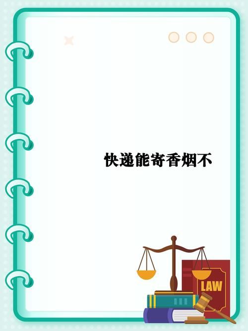 有什么办法能多寄香烟 想寄烟有什么可以寄的？