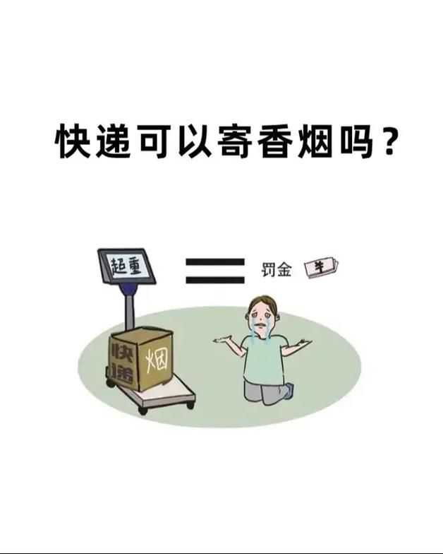 有什么办法能多寄香烟 想寄烟有什么可以寄的？