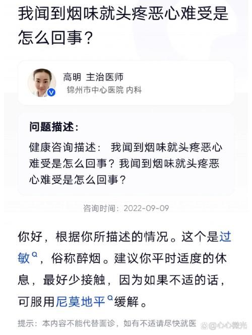 有什么东西防香烟过敏的 什么可以防烟味