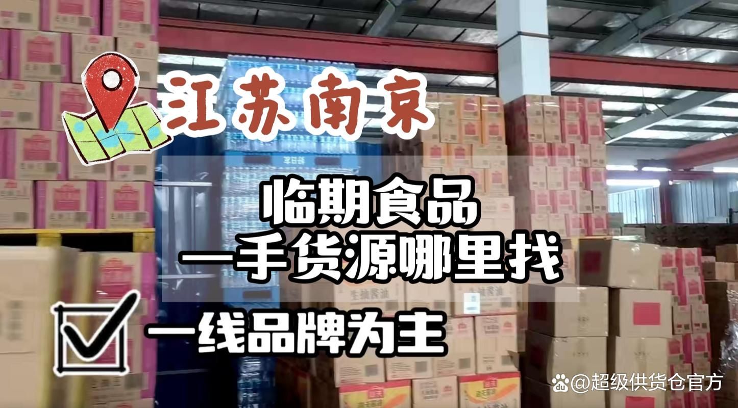 昆明临期香烟哪里有买得 昆明临期食品一手货源哪里找