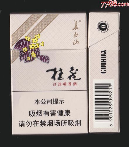 昆明哪里有桂花香烟卖 昆明的桂花