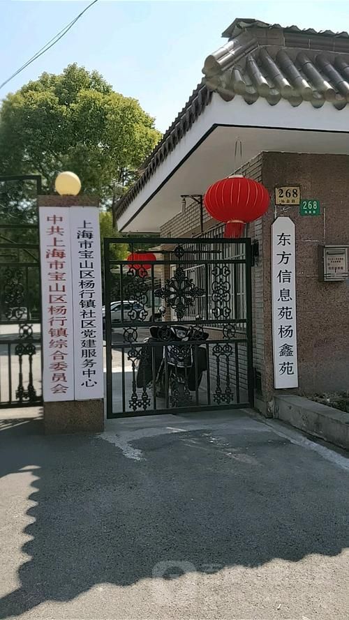 杨行镇买香烟的店在哪里 杨行饭店