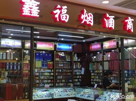 最高级香烟店叫什么来着 最高级香烟店叫什么来着呢