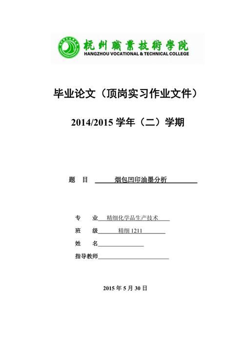 有多少论文与香烟有关 关于香烟的论文