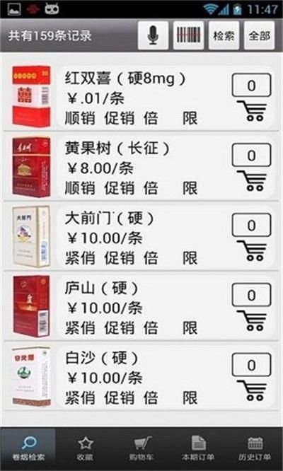 有哪些app可以买到正品香烟 什么app可以买香烟